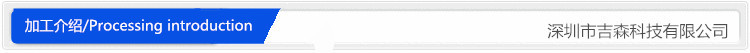 加工介紹