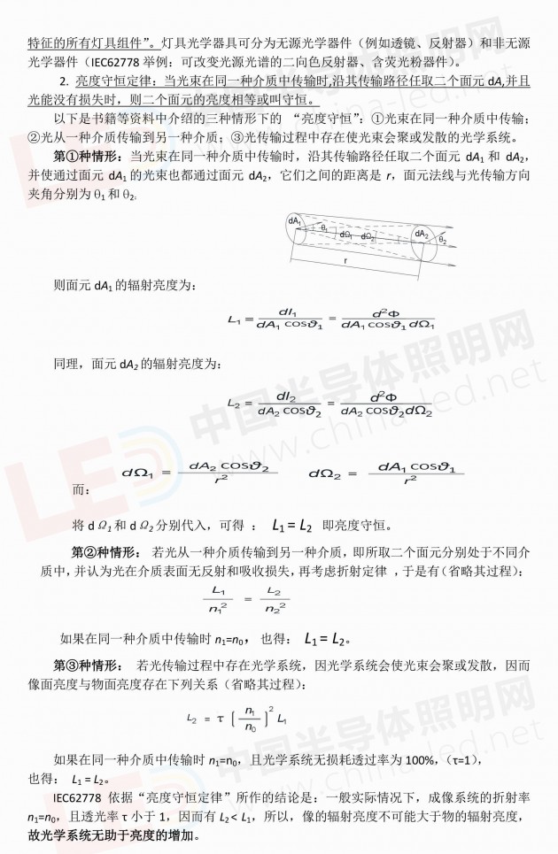 中國半導體照明網特約稿件，受廣東省照明學會秘書長李自力特許授權首發，如需轉載請與我網聯系：chengs@china-led.net