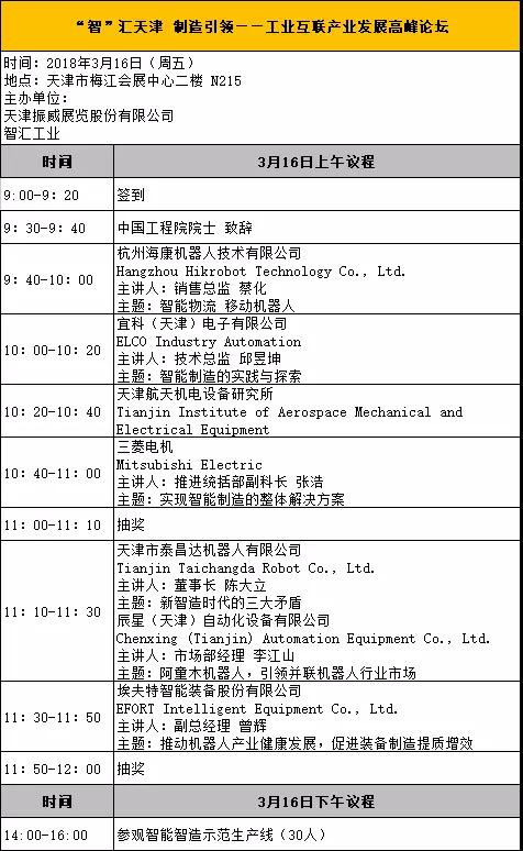 微信圖片_20180305161247