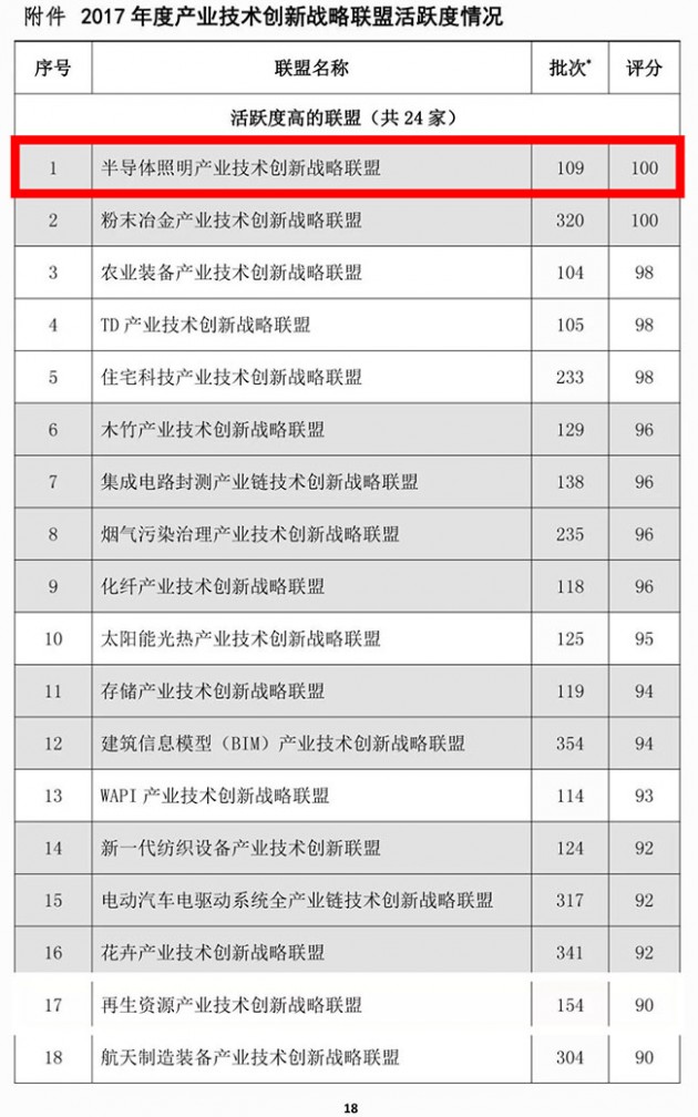 微信圖片_20180620173826