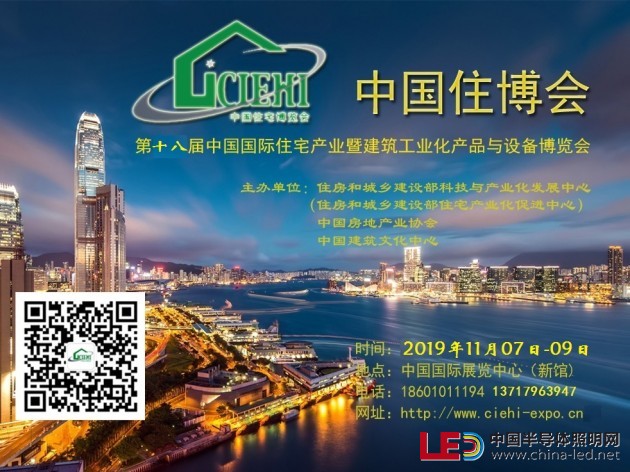 住博會logo2019