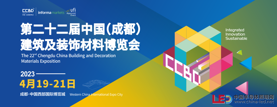 15萬平米|近2000家參展商，2023中國成都建博會(huì)4月19日開幕